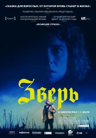 Зверь / Beast (2017) BDRip