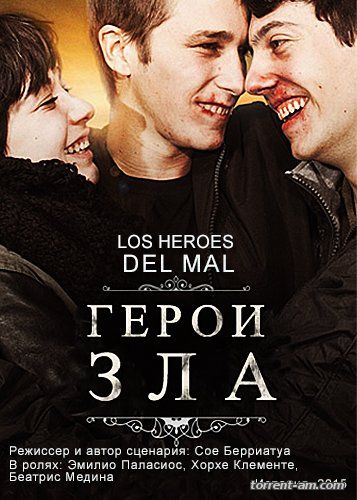 Герои зла / Los heroes del mal (2015) SATRip от Files-х