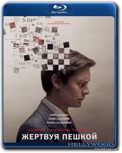 Жертвуя пешкой / Pawn Sacrifice (2014) BDRip-AVC от HELLYWOOD | iTunes