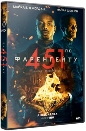 451 градус по Фаренгейту / Fahrenheit 451 (2018) BDRip 1080p