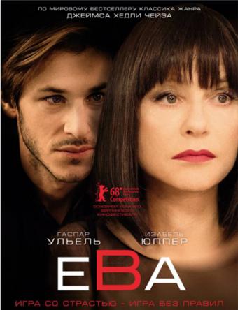 Ева / Eva (2018) BDRip