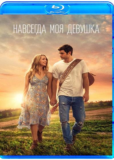 Навсегда моя девушка / Forever My Girl (2018) BDRip 1080p