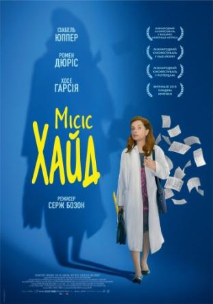 Миссис Хайд / Madame Hyde (2017) WEB-DLRip