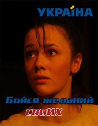 Бойся желаний своих (Все серии) (2018) DVB