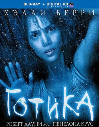 Готика / Gothika (2003) HDRip-AVC