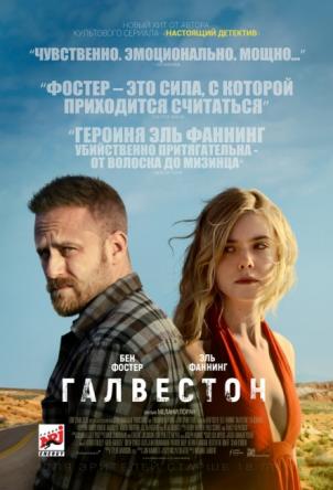 Галвестон / Galveston (2018) WEB-DL 1080p