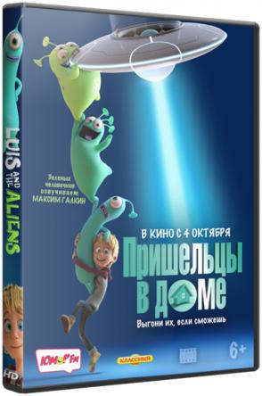 Пришельцы в доме / Luis and His Friends from Outer Space / Luis & the Aliens (2018) WEB-DLRip