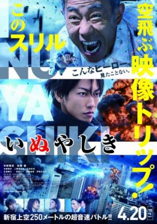 Инуясики / Inuyashiki (2018) BDRip 720p | L2