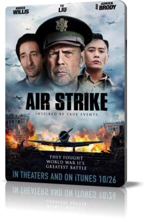 Бомбардировка / Air Strike / The Bombing / Da hong zha (2018) WEB-DL 1080p | L2