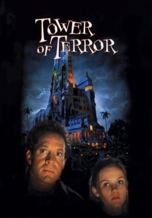 Башня ужаса / Tower of Terror (1997) DVDRip | P, P2