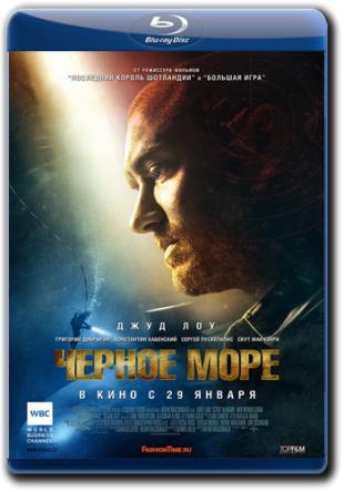 Чёрное море / Black Sea (2014) BDRip