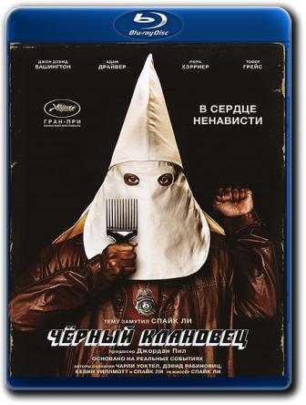 Чёрный клановец / BlacKkKlansman (2018) BDRip-AVC