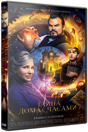 Тайна дома с часами / The House with a Clock in Its Walls (2018) WEBRip 1080p