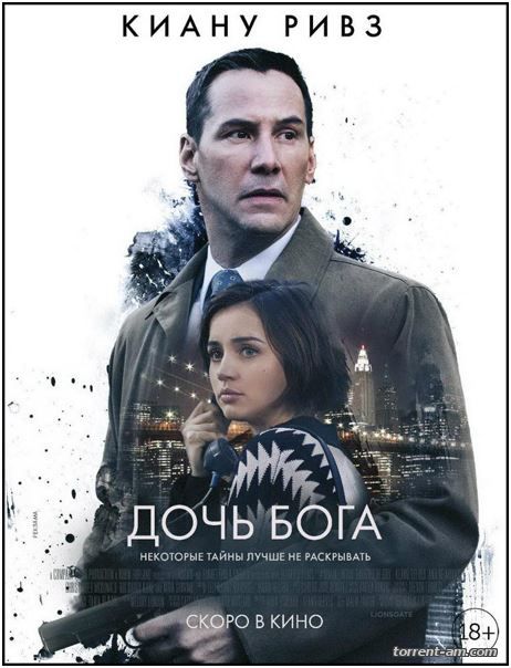 Дочь Бога / Exposed (2016) WEB-DL 720p | L2