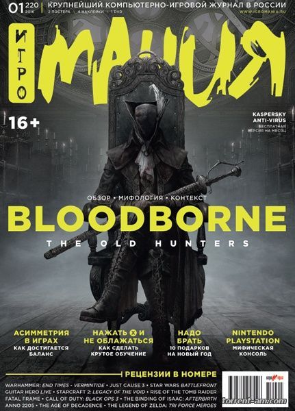 Игромания №01 [220] (Январь) (2016) PDF