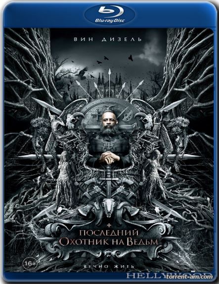 Последний охотник на ведьм / The Last Witch Hunter (2015) BDRip-AVC от HELLYWOOD | Лицензия