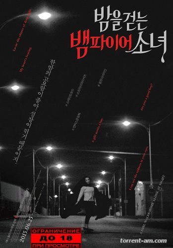 Девушка возвращается одна ночью домой / A Girl Walks Home Alone at Night (2014) WEB-DLRip | L2