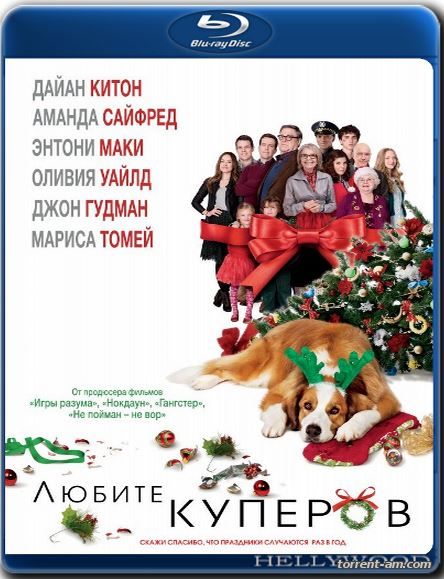 Любите Куперов / Love the Coopers (2015) BDRip-AVC от HELLYWOOD | iTunes