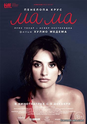 Ма Ма / Ma ma (2015) WEB-DLRip-AVC | P
