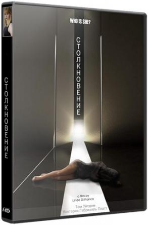 Столкновение / Interference (2018) WEBRip 1080p