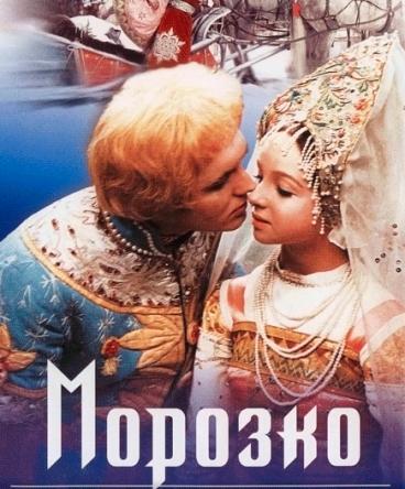 Морозко (1964) BDRip