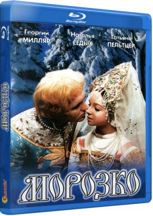 Морозко (1964) BDRip 720р