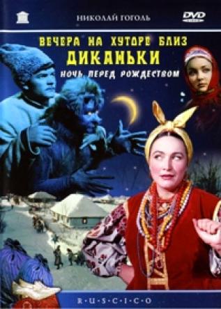 Вечера на хуторе близ Диканьки (1961) DVDRip-AVC