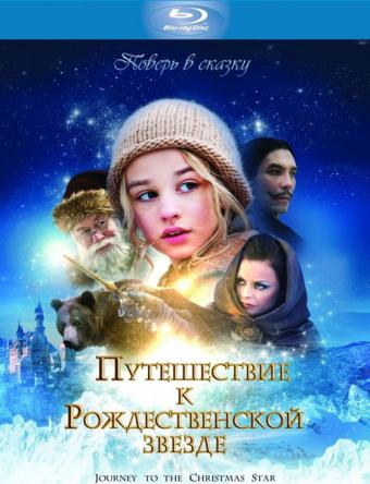 Путешествие к Рождественской звезде / Reisen til julestjernen (2012) HDRip