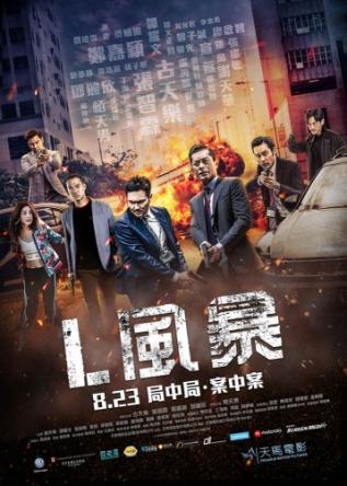 Шторм L / L Feng bao / L Storm (2018) BDRip 1080p