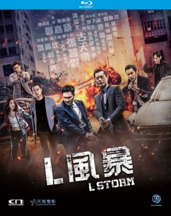 Шторм L / L Feng bao / L Storm (2018) BDRip-AVC