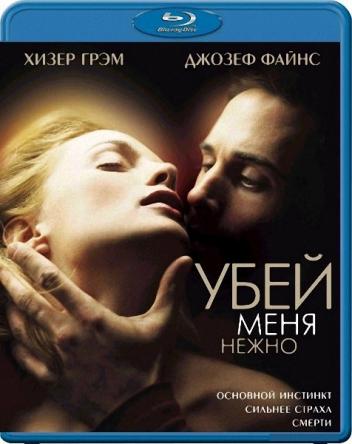 Убей меня нежно / Killing Me Softly (2002) BDRip 720p | P2