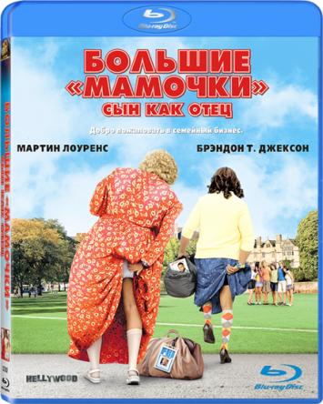 Большие мамочки: Сын как отец / Big Mommas: Like Father, Like Son (2011) BDRip 720p