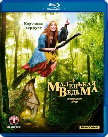 Маленькая ведьма / Die kleine Hexe (2018) BDRip