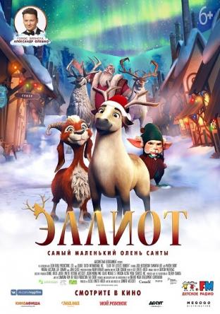 Эллиот / Elliot the Littlest Reindeer (2018) WEB-DL 1080p