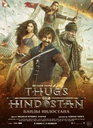 Банды Индостана / Thugs of Hindostan (2018) BDRip | L