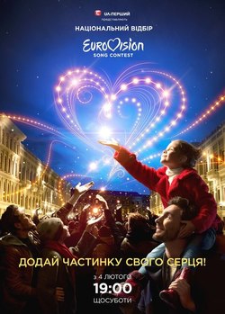 Евровидение 2019. Национальный отбор. Первый полуфинал / Євробачення 2019. Національний відбір. Перший півфінал [Украина] (2019) DVB