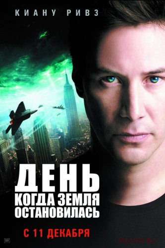 День, когда Земля остановилась / The Day the Earth Stood Still (2008) BDRip 720p