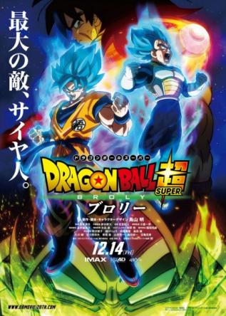 Драконий жемчуг Супер: Броли / Dragon Ball Super: Broly (2018) WEB-DL 1080p