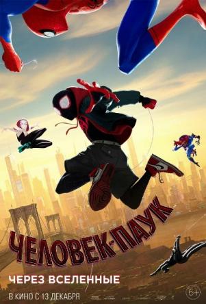 Человек-паук: Через вселенные / Spider-Man: Into the Spider-Verse (2018) WEB-DLRip