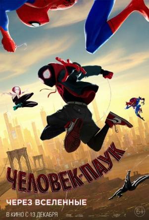 Человек-паук: Через вселенные / Spider-Man: Into the Spider-Verse (2018) BDRip 720p