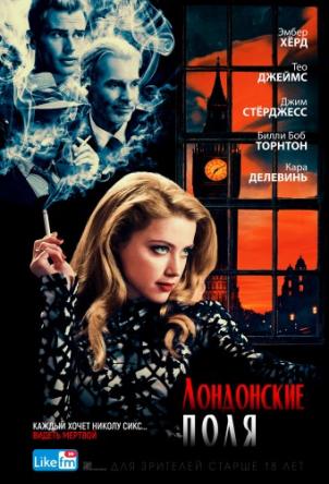 Лондонские поля / London Fields (2018) BDRip 720p