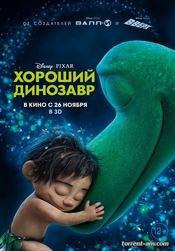 Хороший динозавр / The Good Dinosaur (2015) HDRip | КПК | Чистый звук