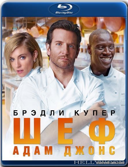 Шеф Адам Джонс / Burnt (2015) BDRip-AVC от HELLYWOOD | НТВ+