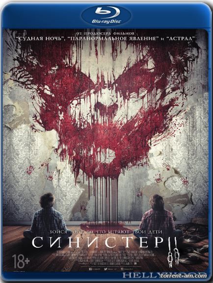 Синистер 2 / Sinister 2 (2015) BDRip 1080p | НТВ+