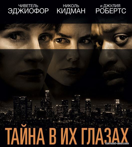Тайна в их глазах / Secret in Their Eyes (2015) HDRip | Line