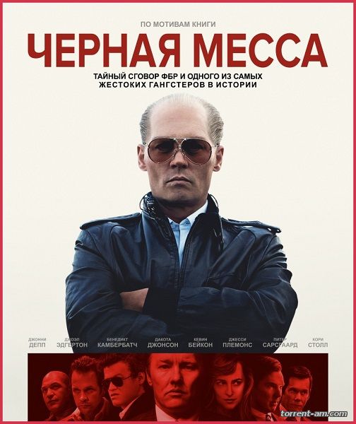 Черная месса / Black Mass (2015) HDRip от AleksSin | iTunes