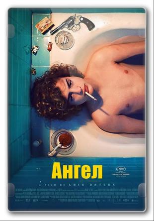 Ангел / El Ángel (2018) BDRip