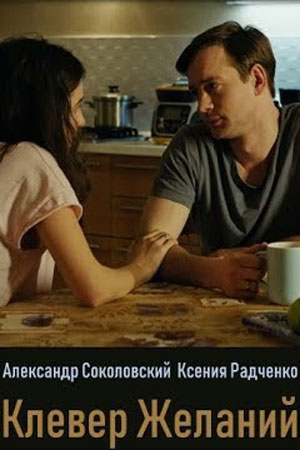 Клевер желаний [Все серии] (2019) WEBRip