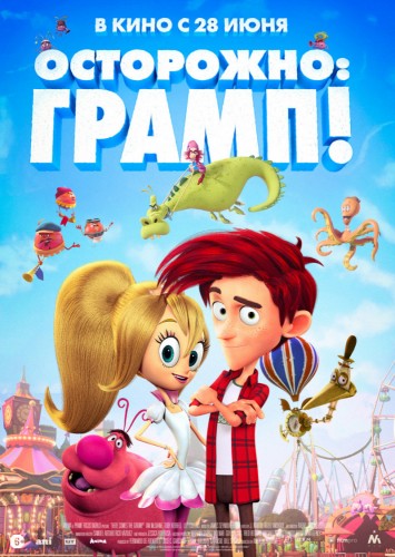 Осторожно: Грамп! / Here Comes the Grump (2018) WEB-DLRip