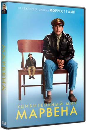 Удивительный мир Марвена / Welcome to Marwen (2018) BDRip